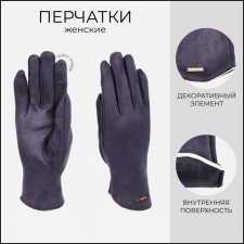 Gloves are female, dimensionless, without insulation, color gray color