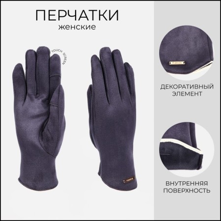 Gloves are female, dimensionless, without insulation, color gray color