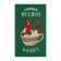 Ethel towel Holid Wishes 40x73 cm, 100% cotton, sarzha 190 g/m2