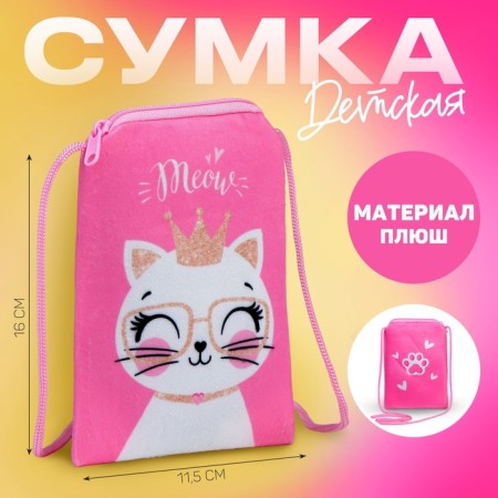Children's Plush Bag "Kitty Princess" Flat