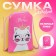 Children's Plush Bag "Kitty Princess" Flat