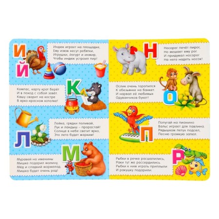 Cardboard book "ABC", A5 format, 10 p.-2