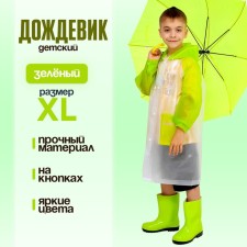 Children's raincoat 