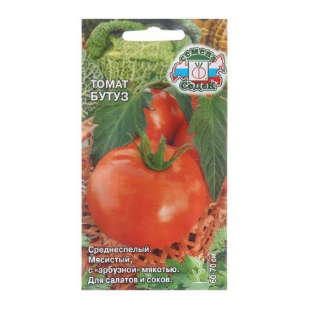 Butuz tomato seeds, 0.1 g