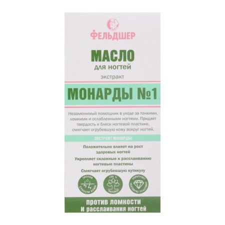 Nail oil "Feldsher" Extract Monarda No. 1, 25 ml-3