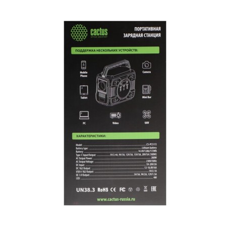 External battery CACTUS CS-PCS172, 48000 mAh, 3 USB/USB-C, 5 A, 110-230V-10
