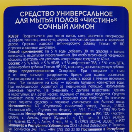 Places washing tools, cleaning "juicy lemon", 1000 g-2