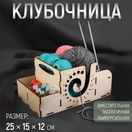 Glumener-organizer, 25 × 15 × 12 cm, beige color