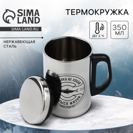 Thermal circle "Fishing is not hobby", 350 ml