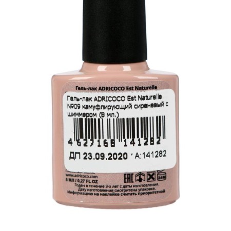 ADricoco Allure Gel-psyts №09 Camouflage lilac with shimmer, 8 ml-2