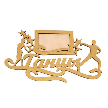 Moars with a photo frame "Dancing"-4