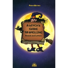 A witch’s guide to spelling: Sounds and Letters. Magic letters. Tutorial. Shitova A.V.