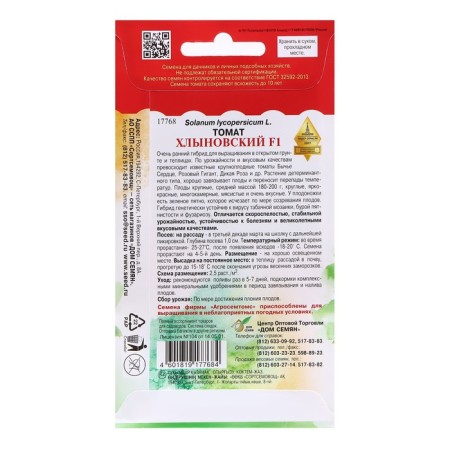 Seeds Tomat "Khlynovsky", 10 pcs-1