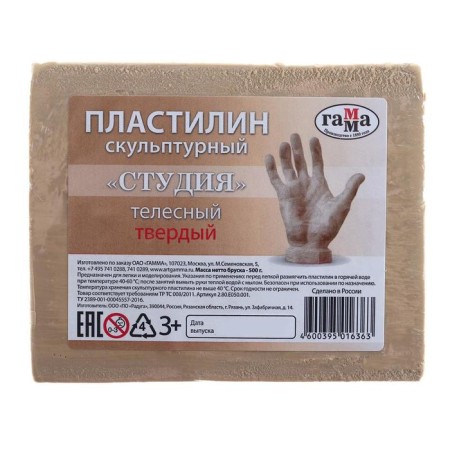 Plasticine sculptural bodily, solid, 500 g, "gamma"-1