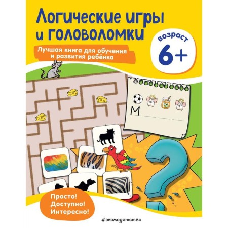 Logical games and puzzles: for children from 6 years old