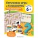 Logical games and puzzles: for children from 6 years old