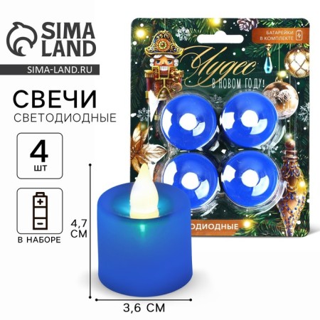 A set of LED candles “New Year's collection: miracles in the new year”, 4 pcs., Diam. 4.5, model AR-0004