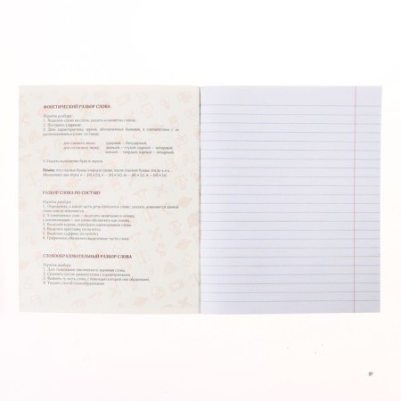 Subject Calligrata Top "BlackTone", 48 sheets in the line Russian, with reference material, cover coated cardboard, soft-touch + selective varnish, offset block-1