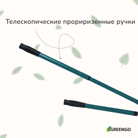 Buscores of the flat, 22.5–33 "(57–84 cm), telescopic, with rubber handles, Greengo-1