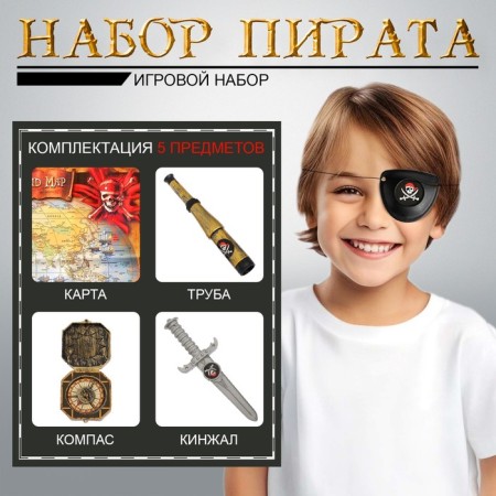 A set of pirate "blade", 5 items