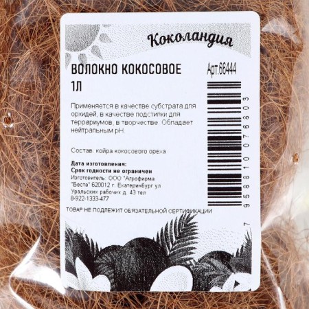 Coconut fiber "Cokolandia", 1 l-1