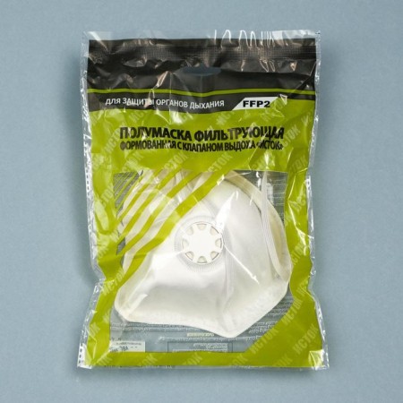 Half mask filter. molded with FFP2 valve in individual packaging-9