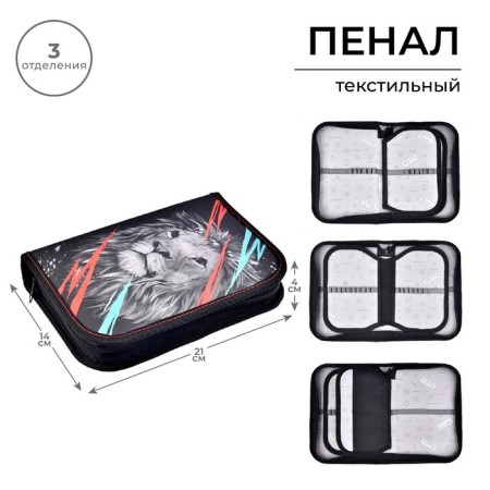 Penal 3 sections, tab inside, 140 x 210 x 40 mm, fabric, calligrata top block "Leo"