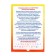 Book-game “How to take a child? Funny labyrinths ", A5, 26 pages, 4+