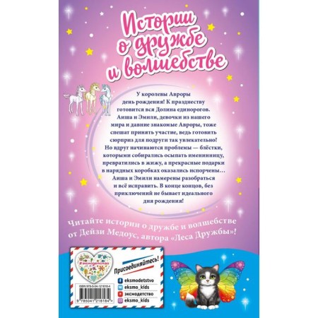 The recipe for the perfect holiday (release 9). Medous D.-1