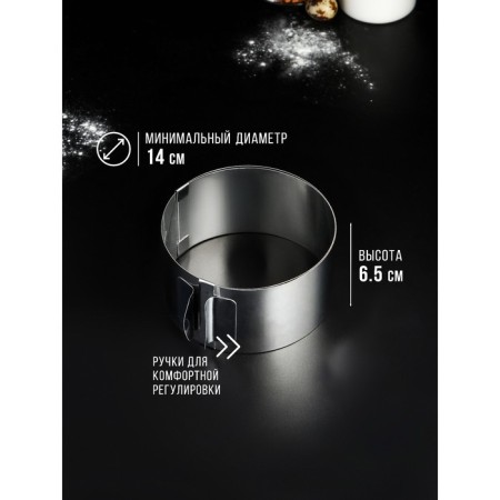 Baking and layout form with a “circle” size adjustment, H-6.5 cm, D-14-20 cm-1
