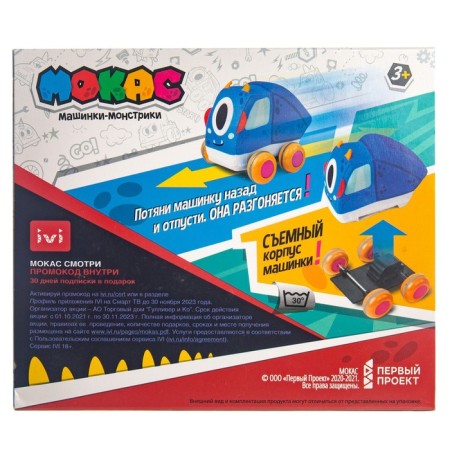 Dino-машинка мягкая «Мокас Гру»-7