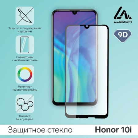Protective glass 9D Luazon for Honor 10i, full glue, 0.33 mm, 9n, black