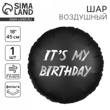 Foil ball 18 