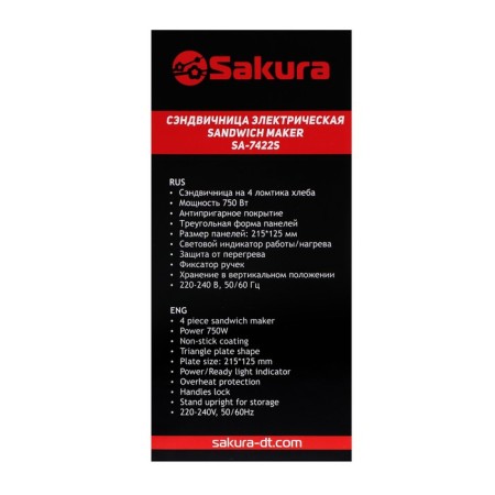 SAKURA SAKURA SA-7422S, 750 W, anti-stick coating, 21.5x12.5 cm-5