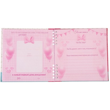 Book of wishes for 1 year, Minnie Mouse, 24 sheets-4
