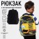 Backpack Bag Calligrata "Yellow Call", 39 x 30 x 14 cm