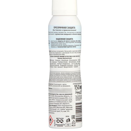 Deodorant FA "Transparent Protection", Aerosol, 150 ml-2