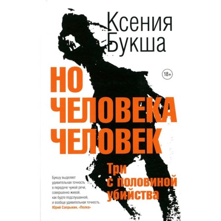 But man is man. Booksha K.S.