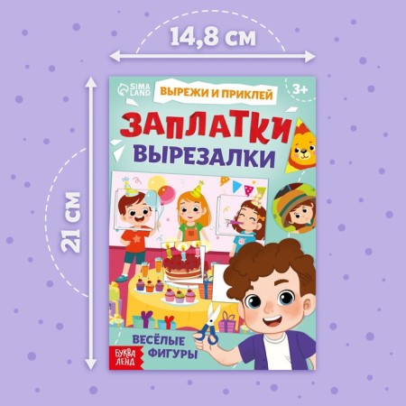 The book "Parises-cutters. Funny figures"-1