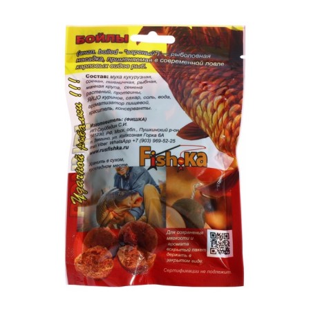 Boilles fish.ka garlic, 12 mm, 100 g-1