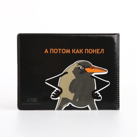 Cover for a student ticket, black color-1