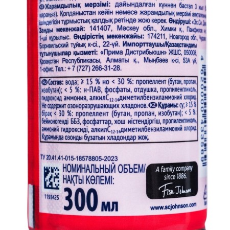 Glade air freshener "after rain", 300 ml-2