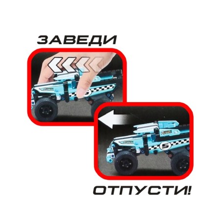 Designer with an inertial mechanism "Stuffing jeep", 142 details-3