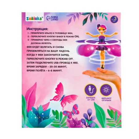 Doll "Fairytale Fairy", flying and soaring, mix-8