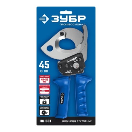 Sector scissors Zubrov NS-50T 23351-50, Professional-3