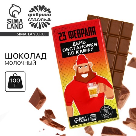 Confectionery tiles "Cike Day" with a decorative element, 100 g.