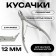 Pedicure nippers, 2 springs, 10.5 cm, blade length - 12 mm, silver color