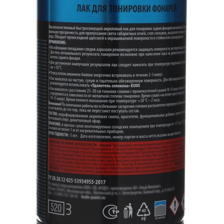 Kudo headlight tinting varnish red, acrylic, aerosol, 520 ml KU-9022-2