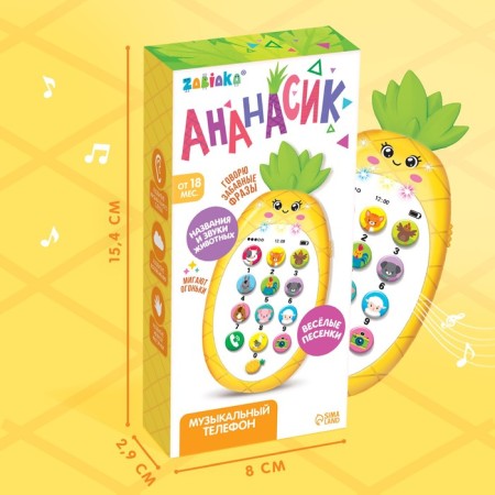 Musical phone "Pineapple", light, sound, color yellow-4