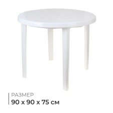 Round table, 90x90x75 cm, white color